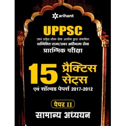 Arihant UPPSC 15 Practice Sets Samanya Adhyayan Paper II